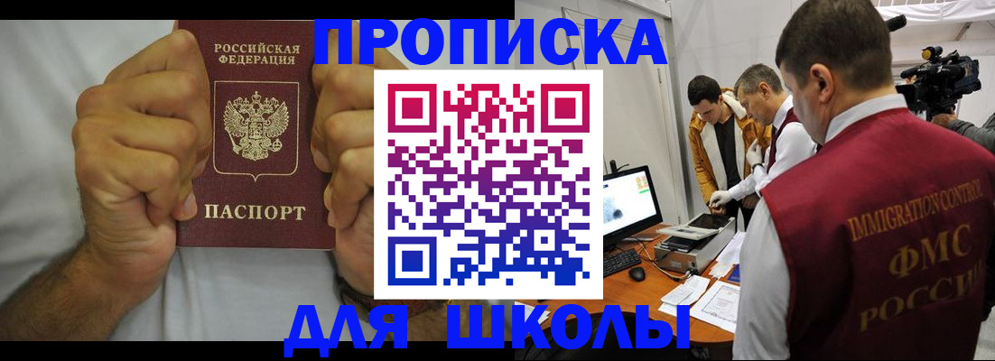 временная регистрация недорого в Прокопьевске